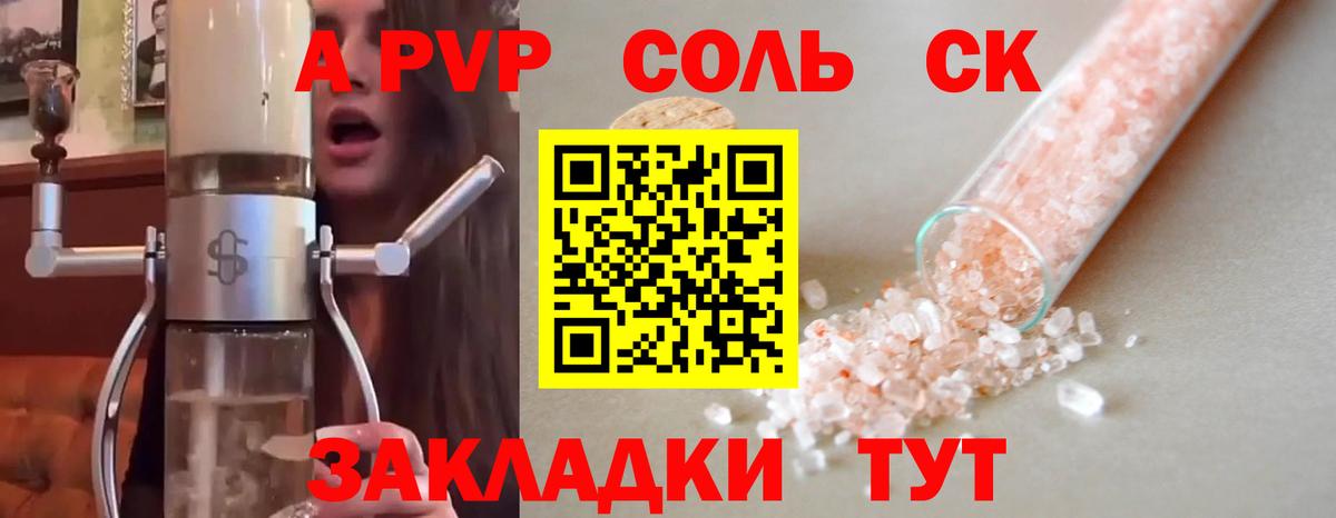 Ишимбай  Альфа ПВП  Вход с VPN  APVP Соль  Alpha-PVP СК 