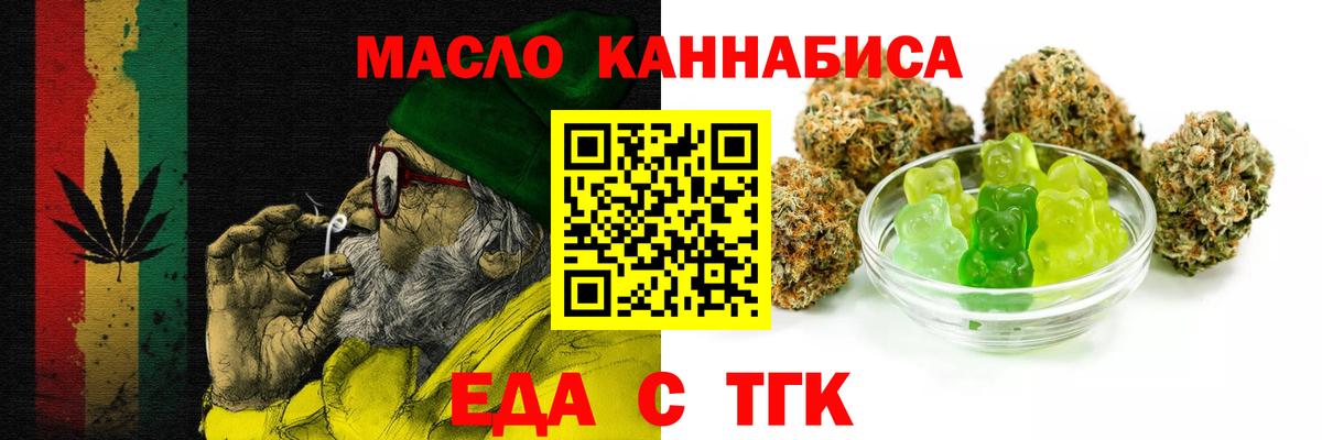 Ишимбай  Печенье с ТГК марихуана  Вход с VPN 