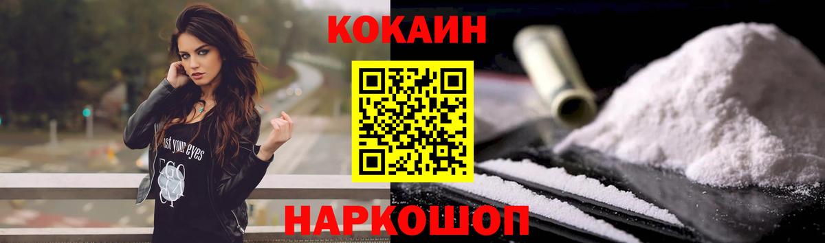 Кокаин 99%  Вход с VPN  COCAIN Columbia  Ишимбай 