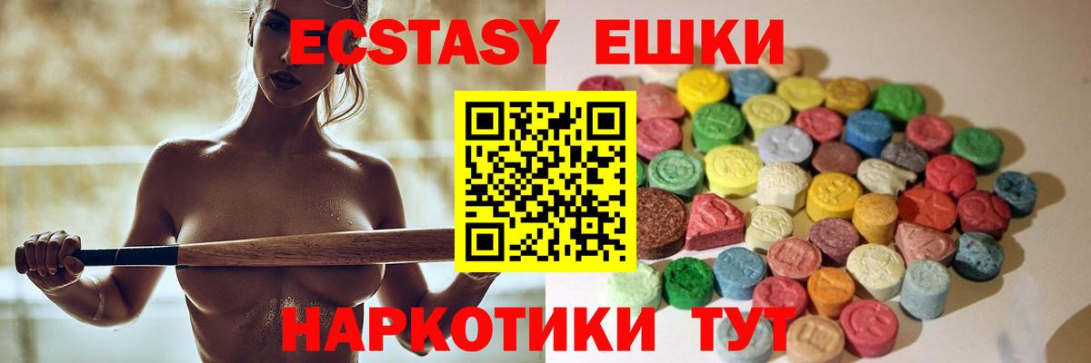 Ишимбай  Экстази 280мг  Экстази Дубай  Ecstasy  Вход с VPN 