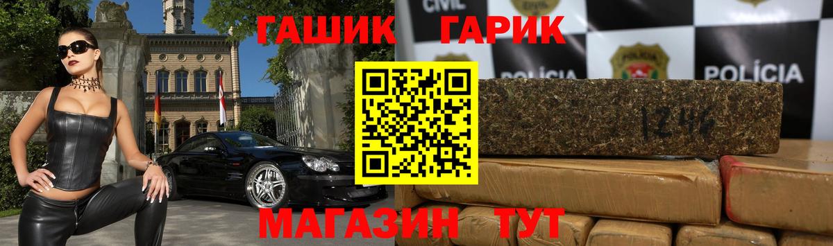 ГАШИШ  Вход с VPN  Ишимбай  ГАШИШ Cannabis  Гашиш убойный 