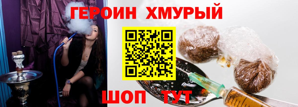 Ишимбай  ГЕРОИН Heroin  Героин  Вход с VPN 