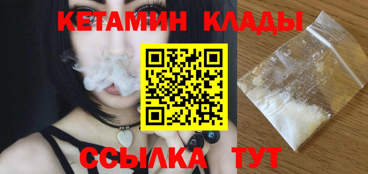 КЕТАМИН VHQ Ишимбай