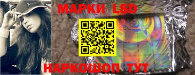 марки lsd Краснознаменск