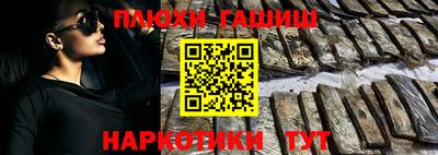 наркотики Краснокаменск