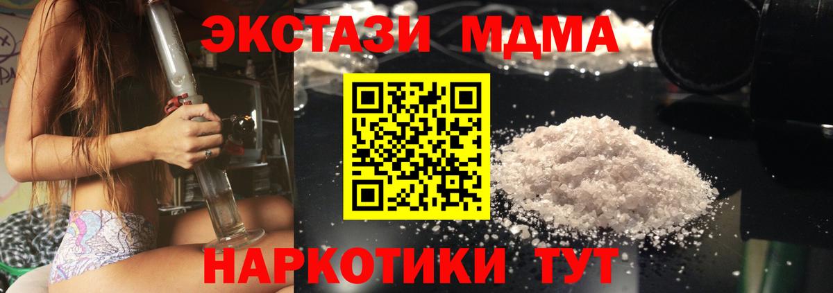 Ишимбай  МДМА кристаллы  МДМА  МДМА молли  Вход с VPN 
