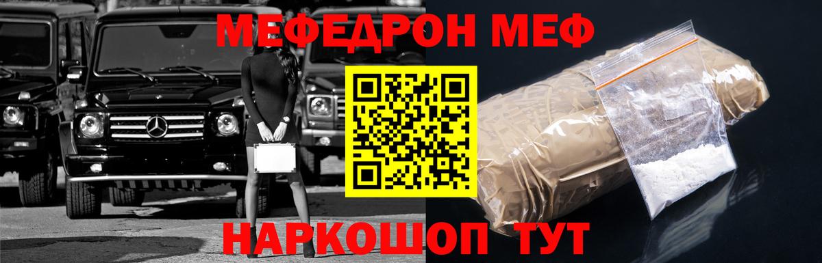 Ишимбай  МЕФ мяу мяу  Вход с VPN  МЯУ-МЯУ  Мефедрон кристаллы 
