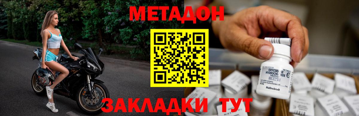 Ишимбай  даркнет клад  Вход с VPN  МЕТАДОН мёд  Метадон белоснежный 