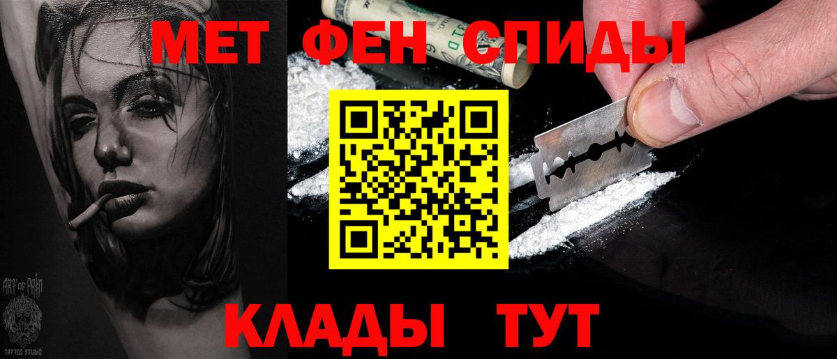 Метамфетамин пудра Ишимбай