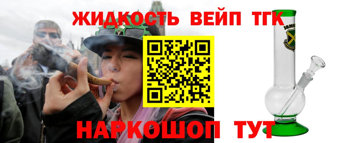 ТГК THC oil Ишимбай