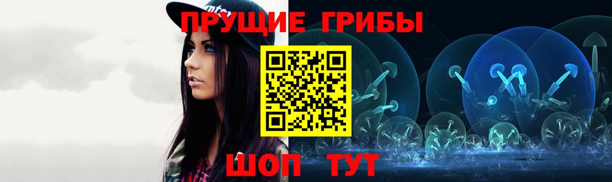 Галлюциногенные грибы прущие грибы Ишимбай